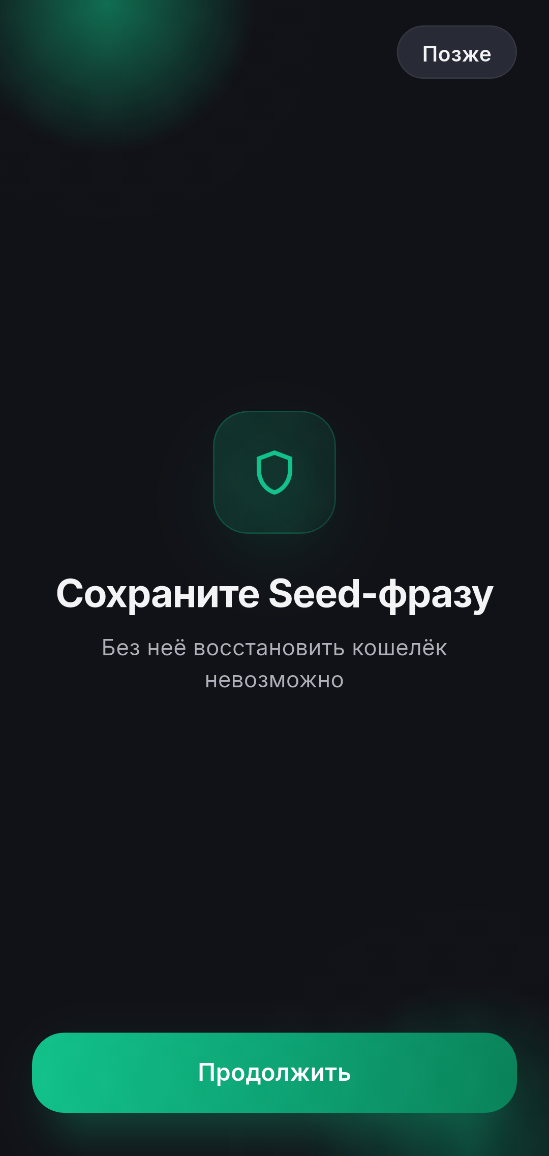 Сохраните фразу