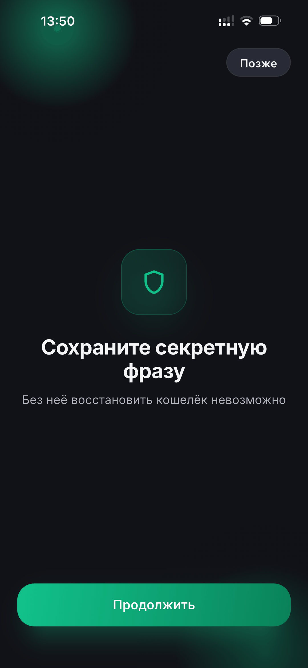Сохраните фразу