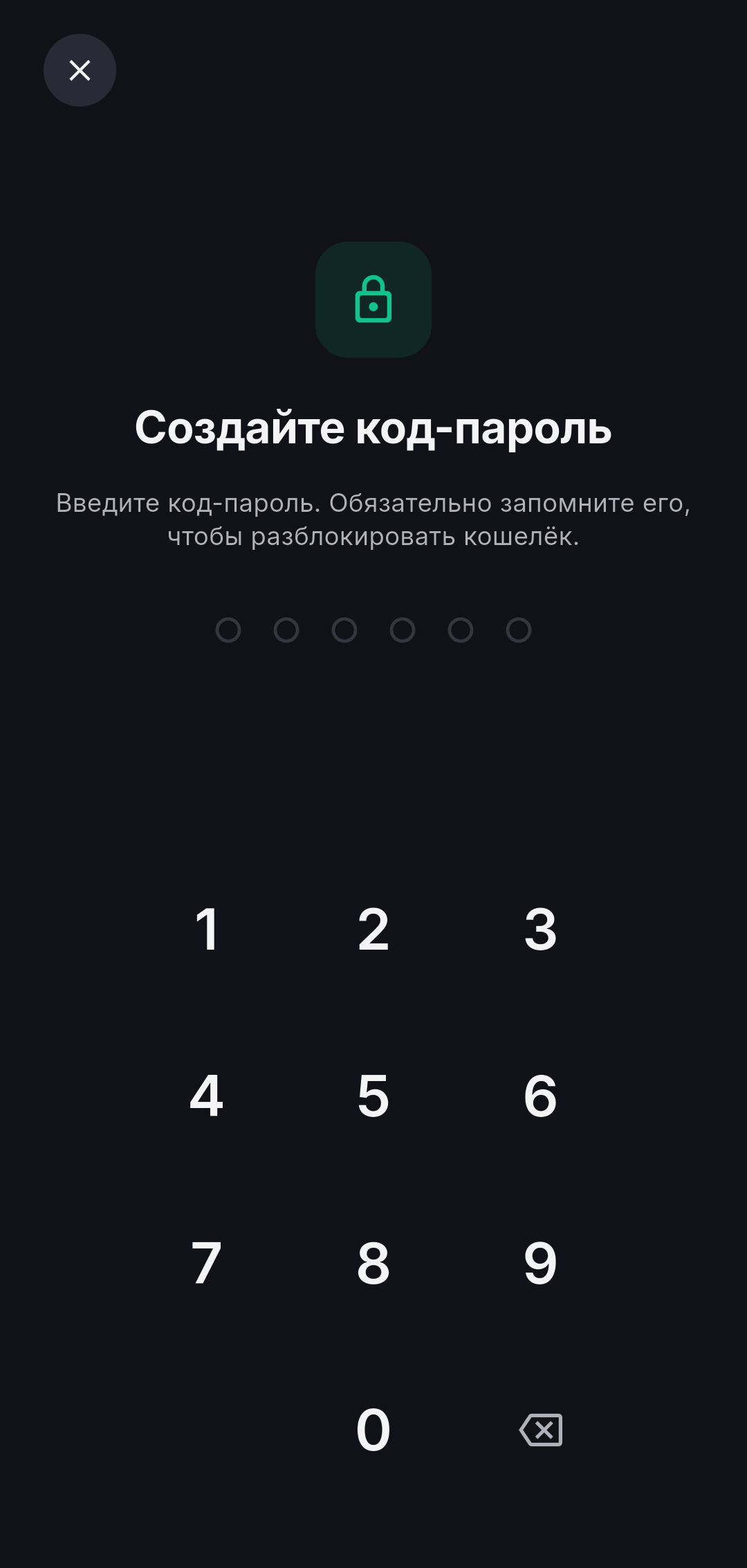 Код-пароль