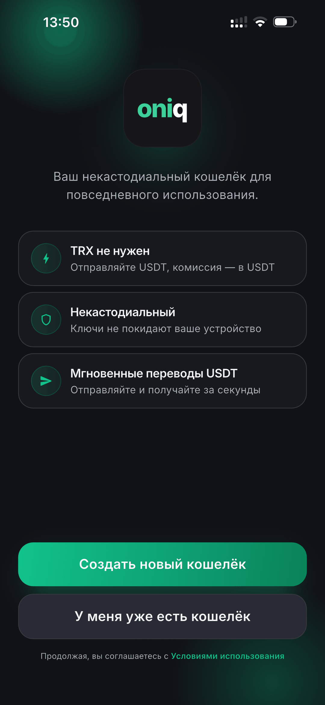 Начало