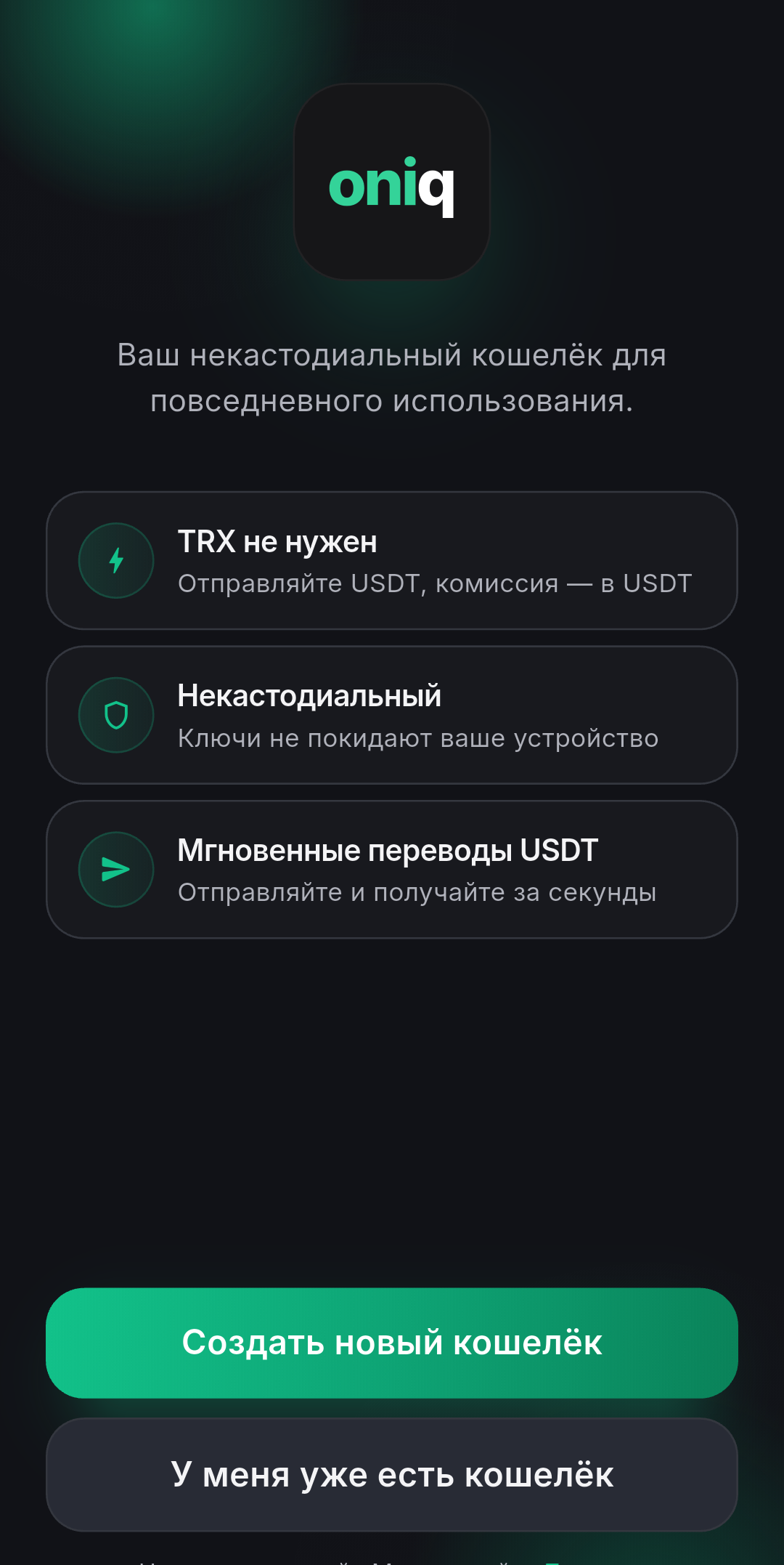 Начало