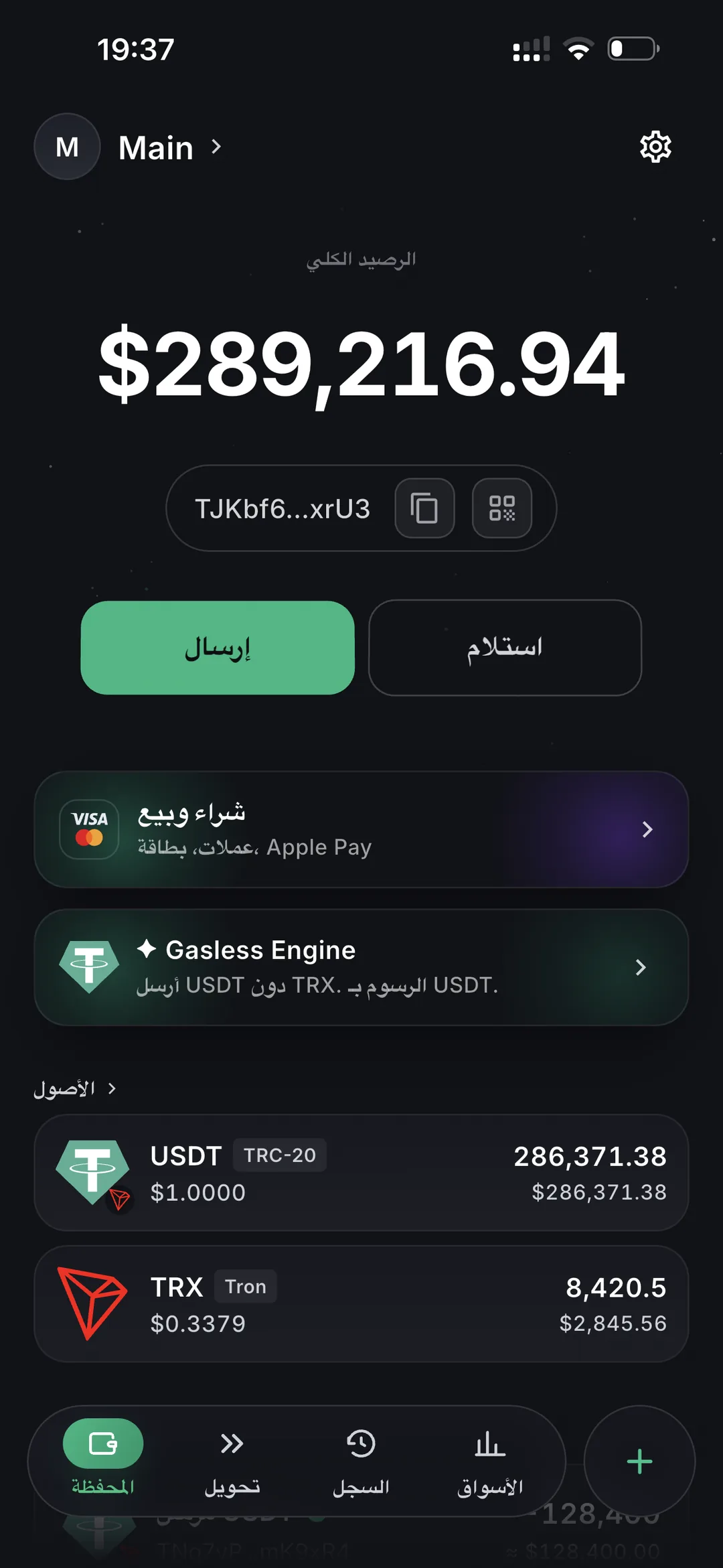 The Oniq wallet home screen showing a USDT balance on TRON