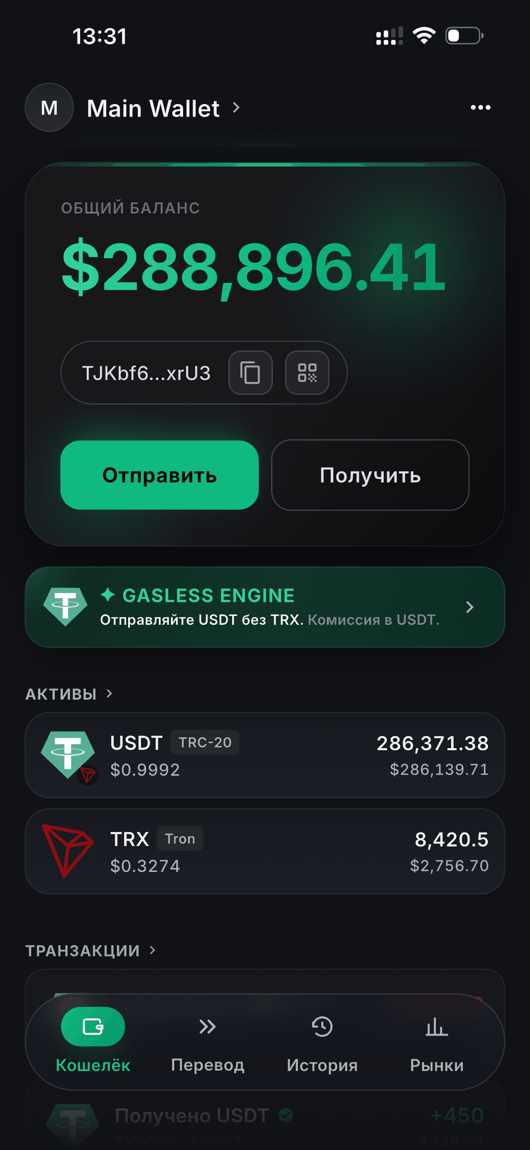 Готово к работе