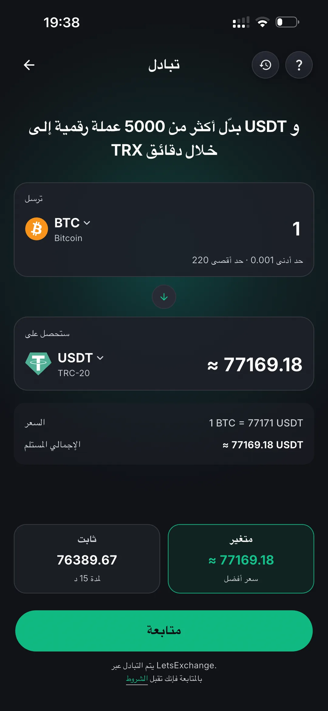 Swapping BTC to USDT inside the Oniq wallet